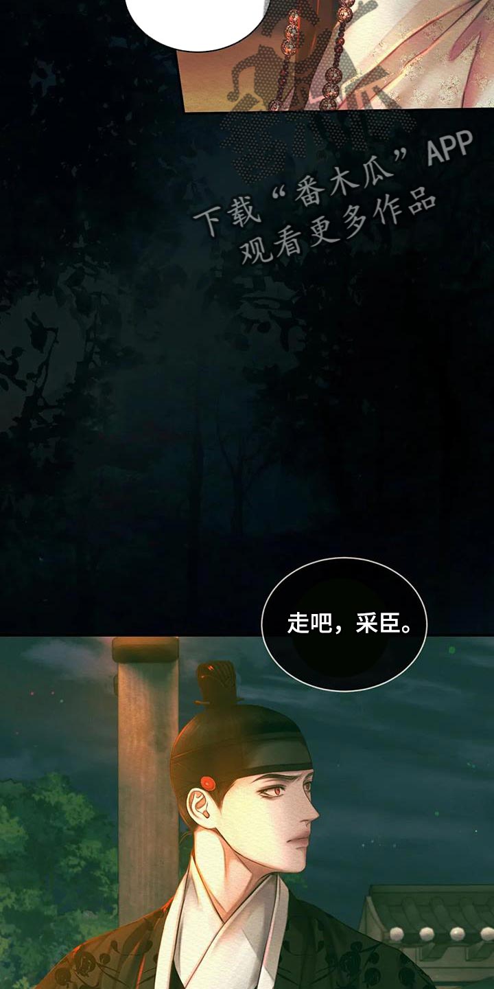 第57章：杀身之祸18
