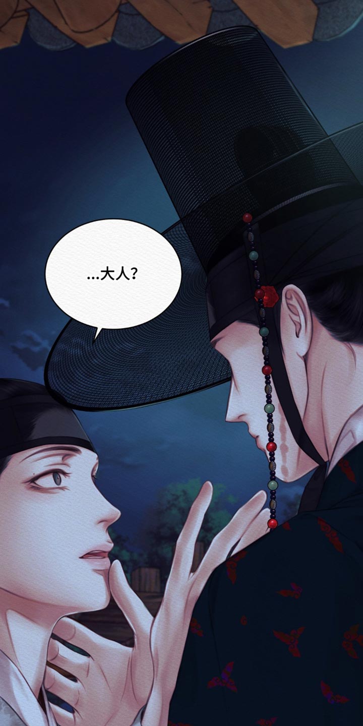 第72章：【第二季】别碰我25
