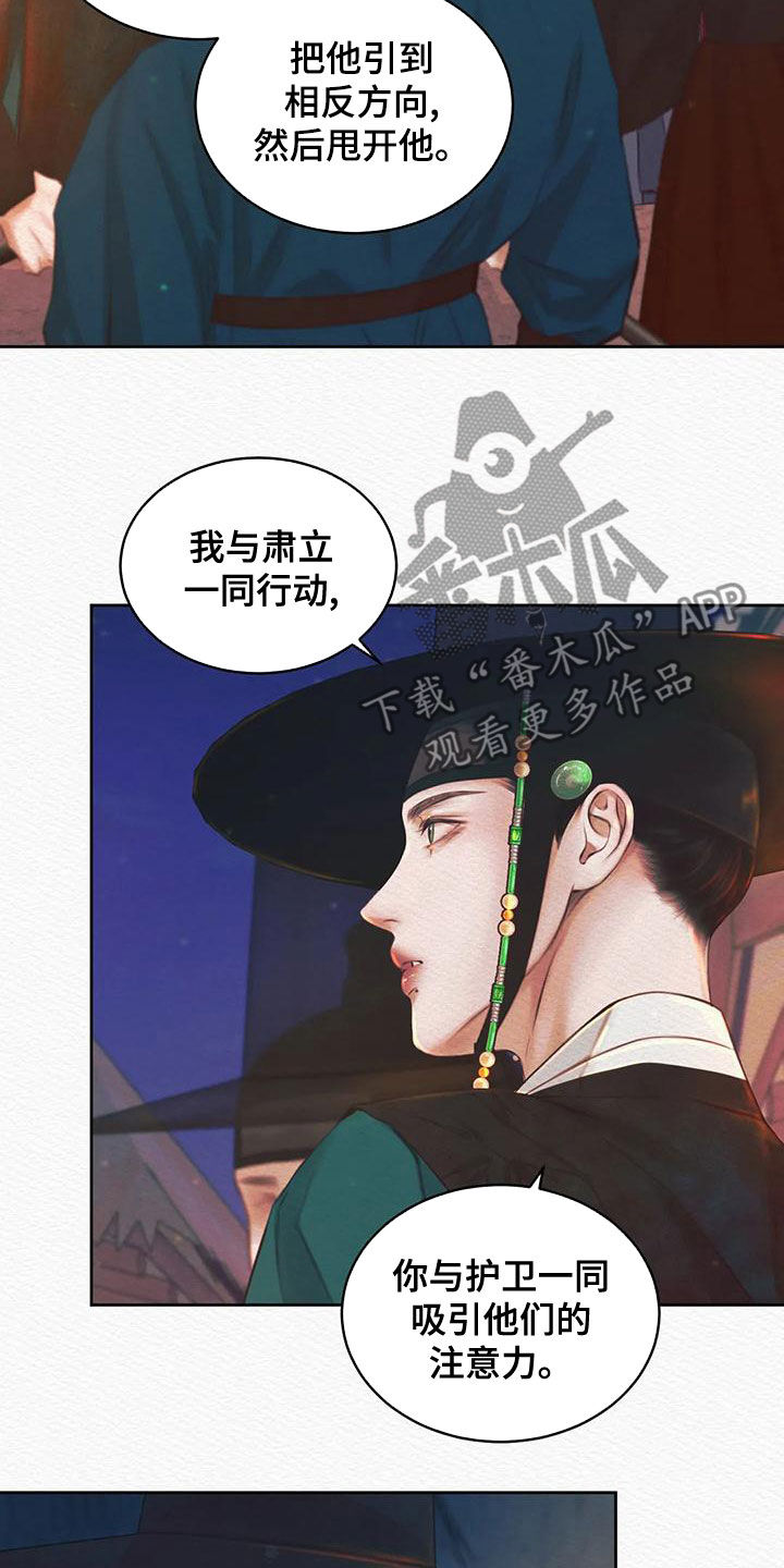 第27章：跟踪20