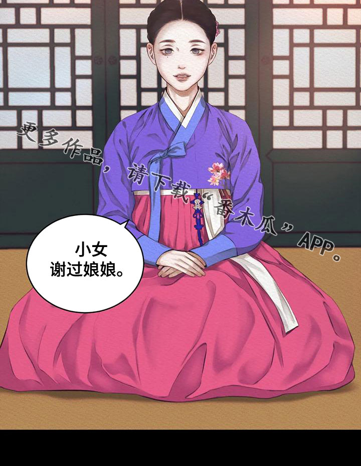 第39章：孽缘19