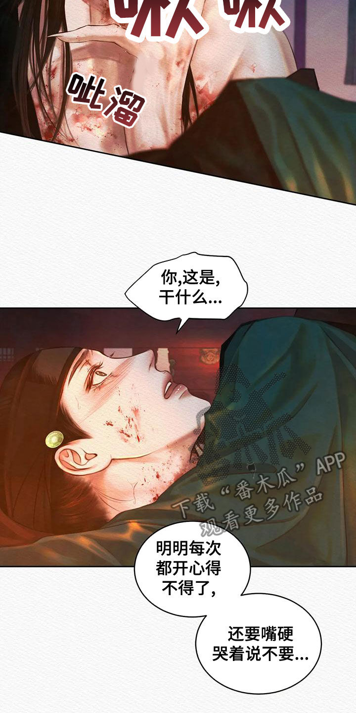 第33章：味道24