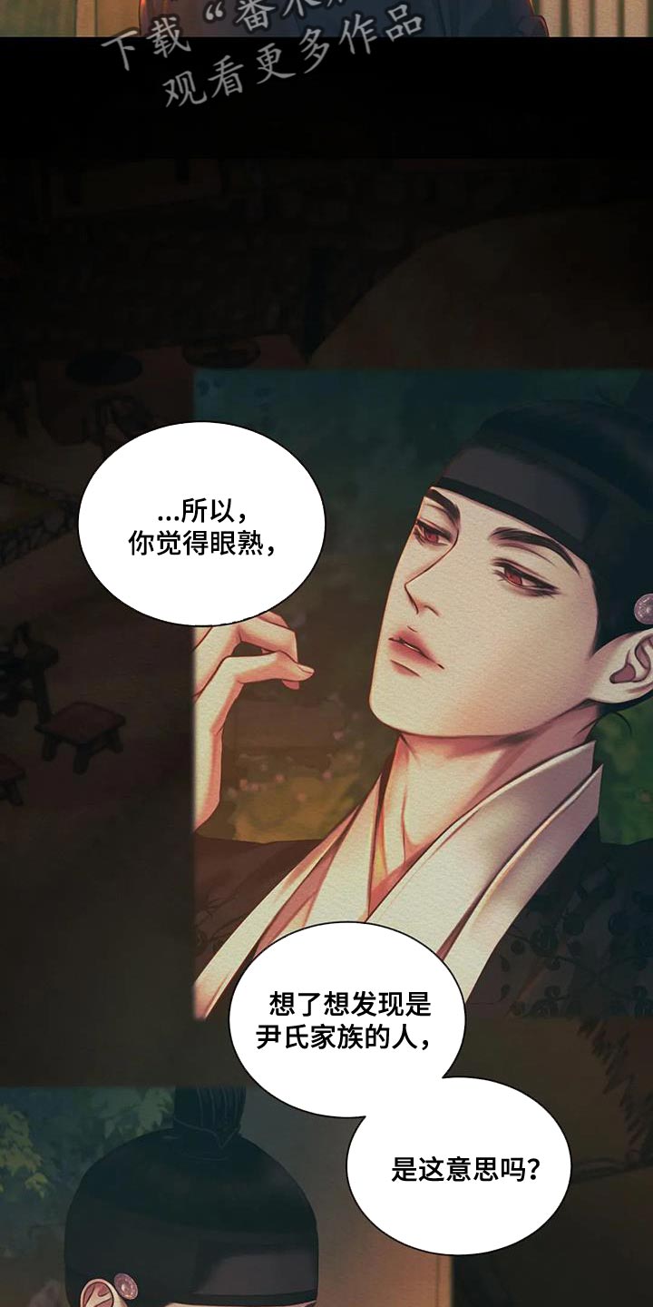 第54章：眼熟17