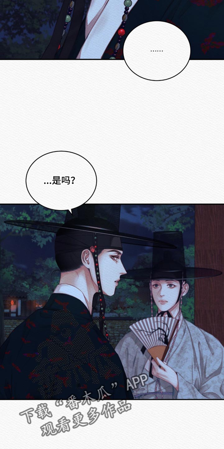 第72章：【第二季】别碰我12