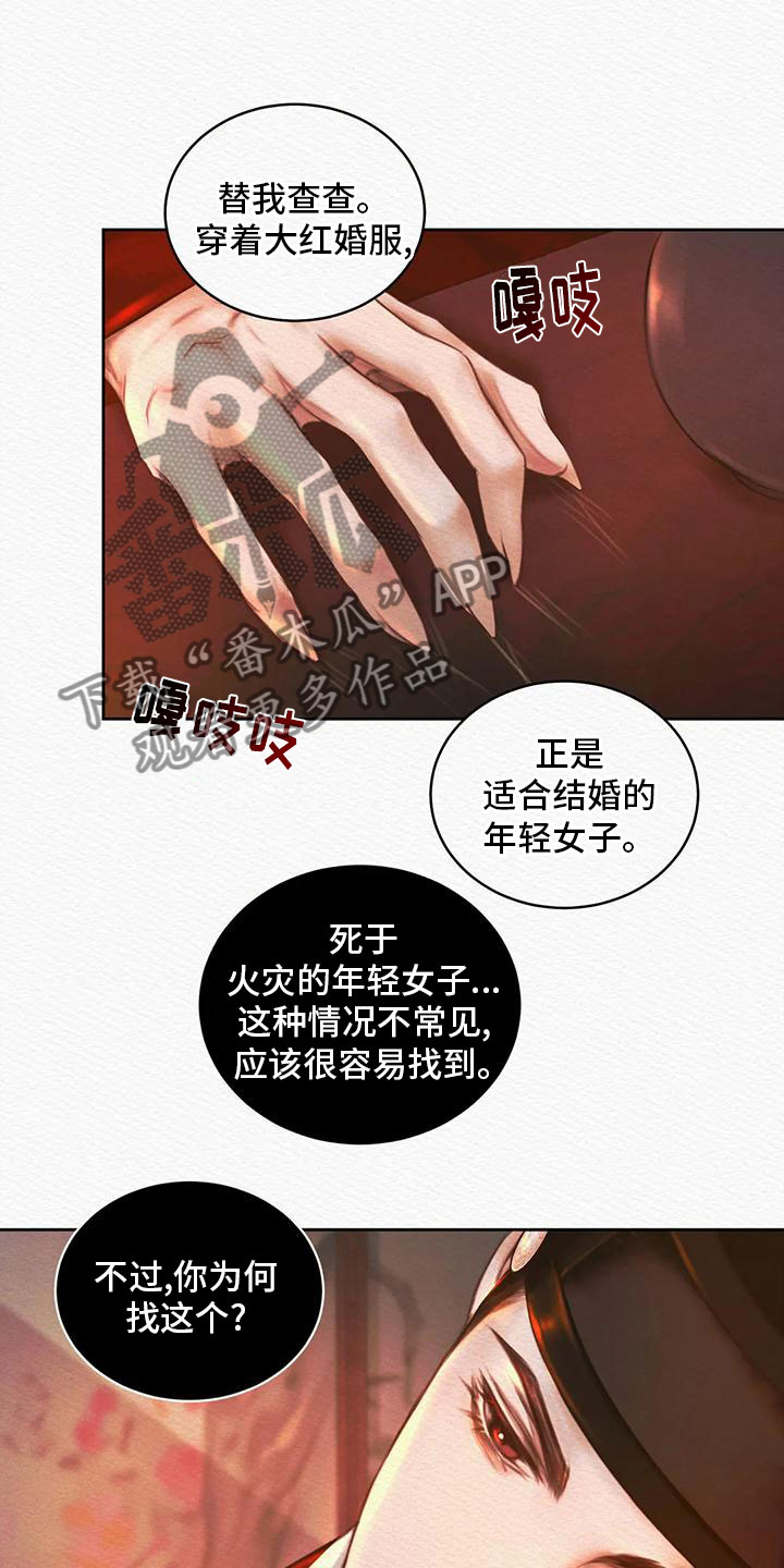 第30章：找到你了5