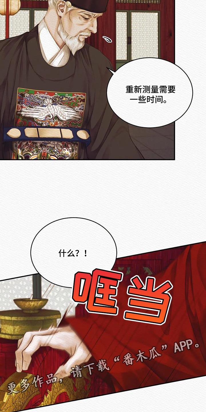 第68章：【第二季】人类的心21