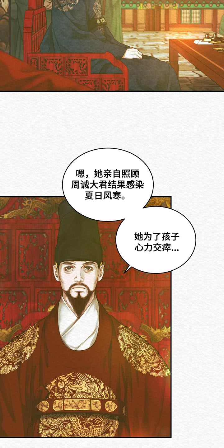 第60章：别再让寡人失望9