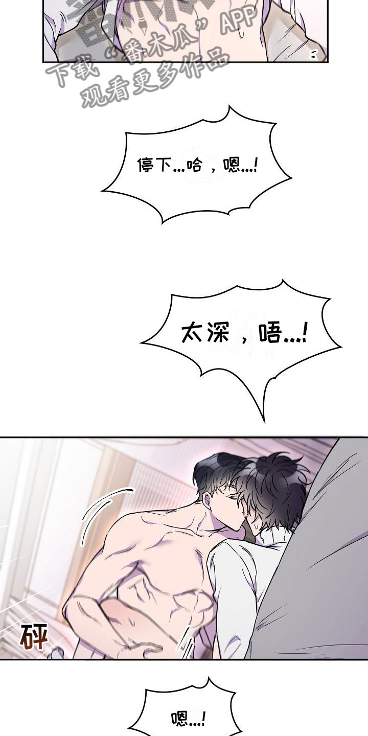 第18章：第三者8
