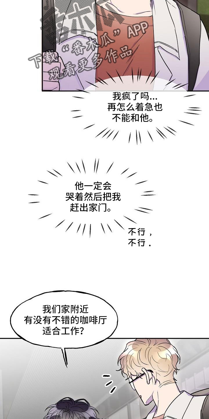 第26章：真的很糟糕12
