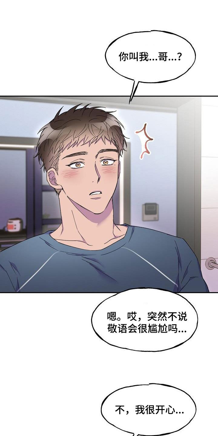第36章：擅作主张17