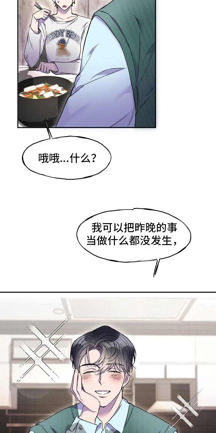 第10章：陪我一天21