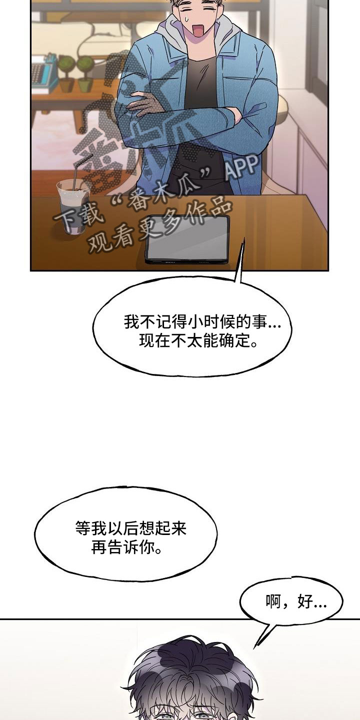 第27章：是恋人吗26