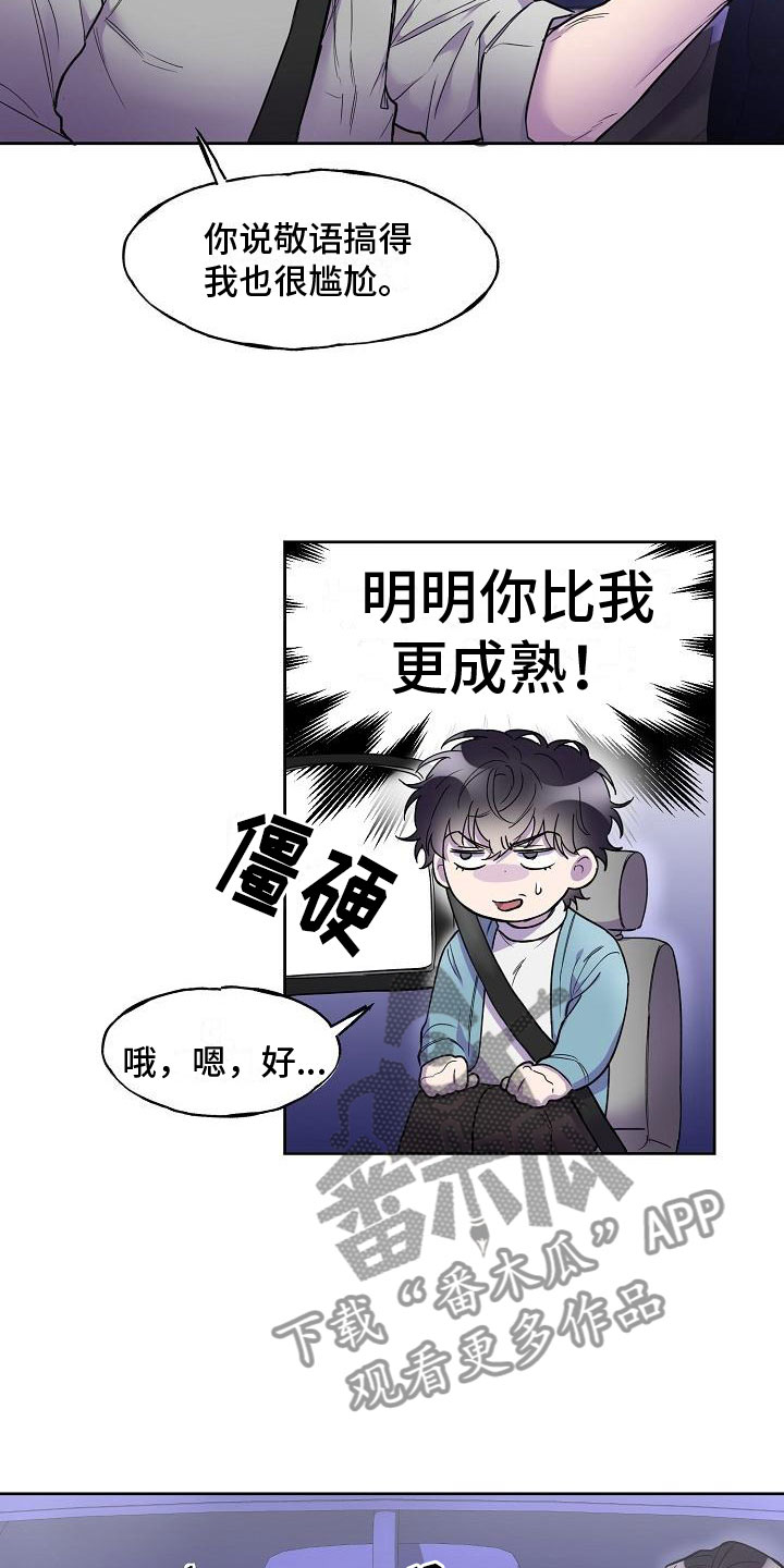 第7章：醉得不轻14
