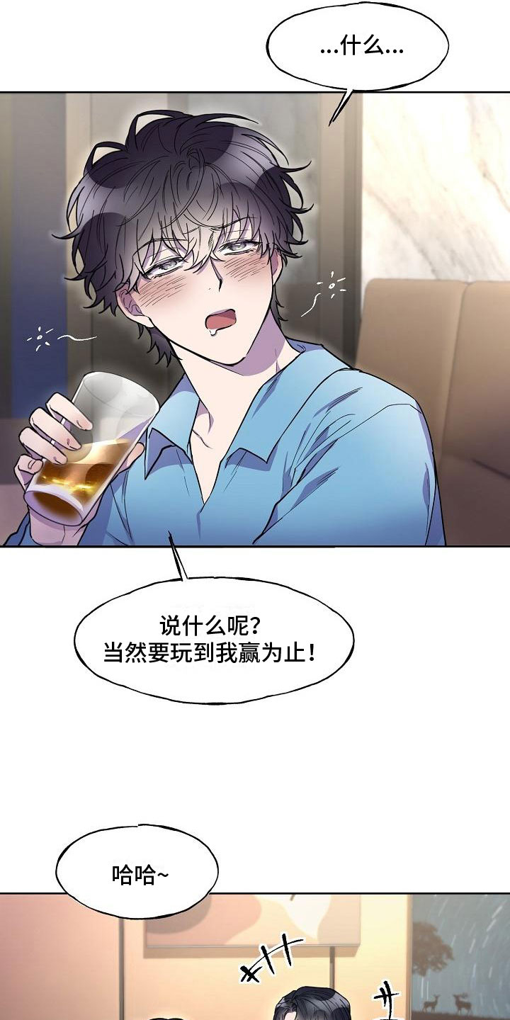 第8章：去他家25