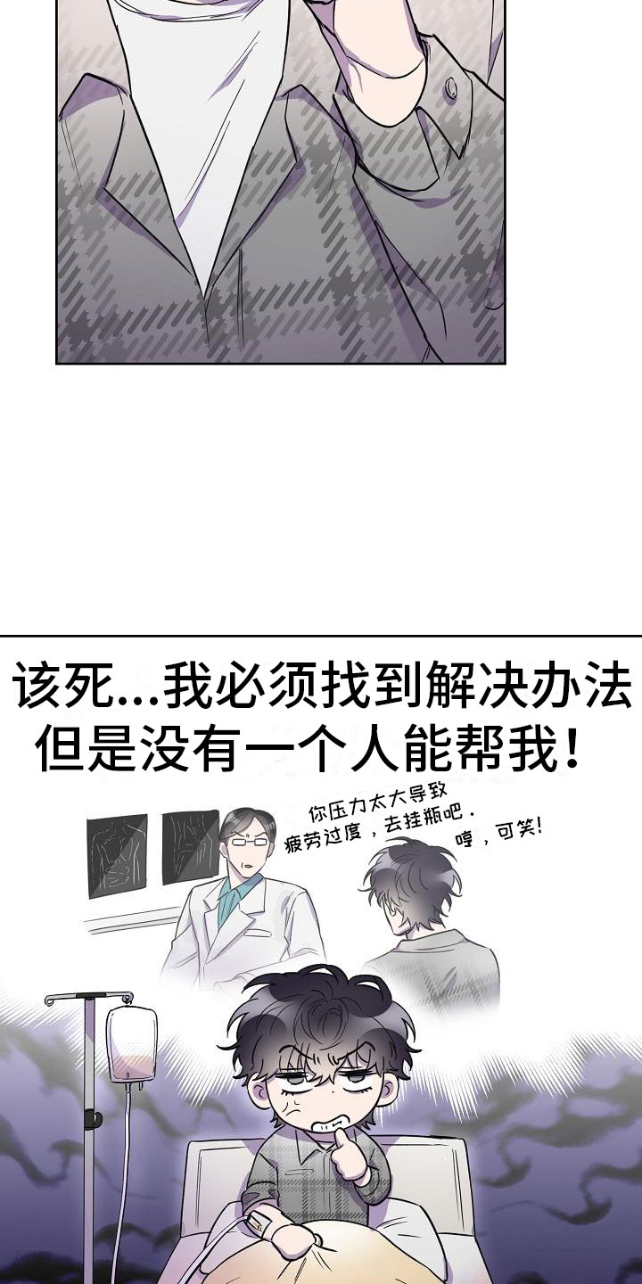 第13章：使者再临19