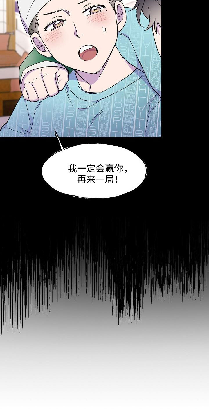 第27章：是恋人吗19