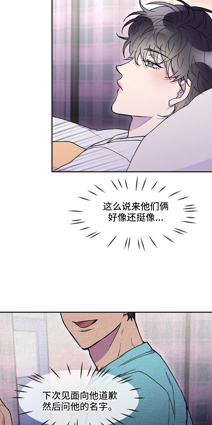 第24章：植物人2