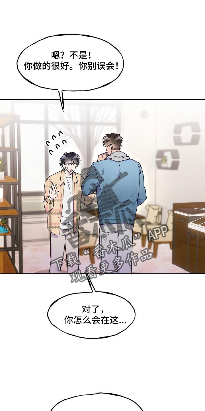 第27章：是恋人吗10