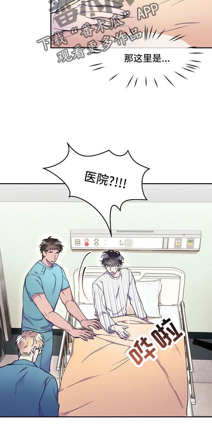 第21章：抓狂2