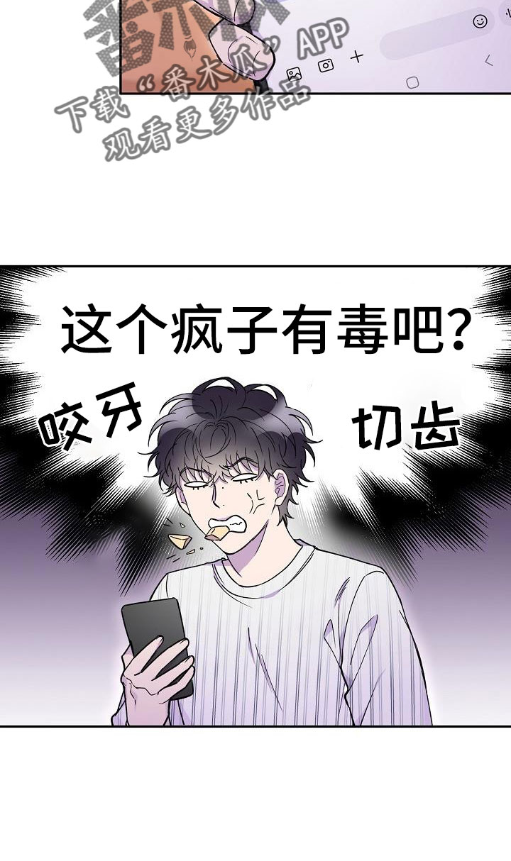第21章：抓狂20