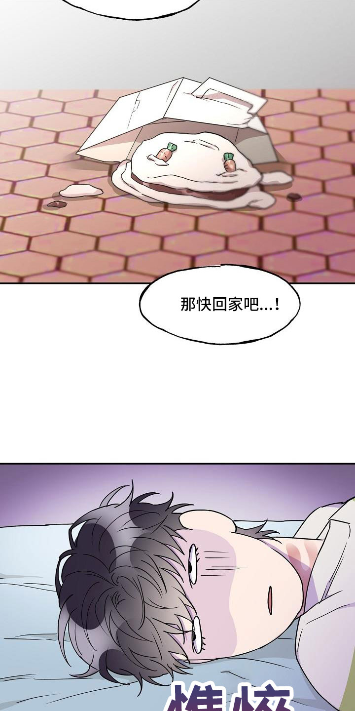第25章：改主意了11