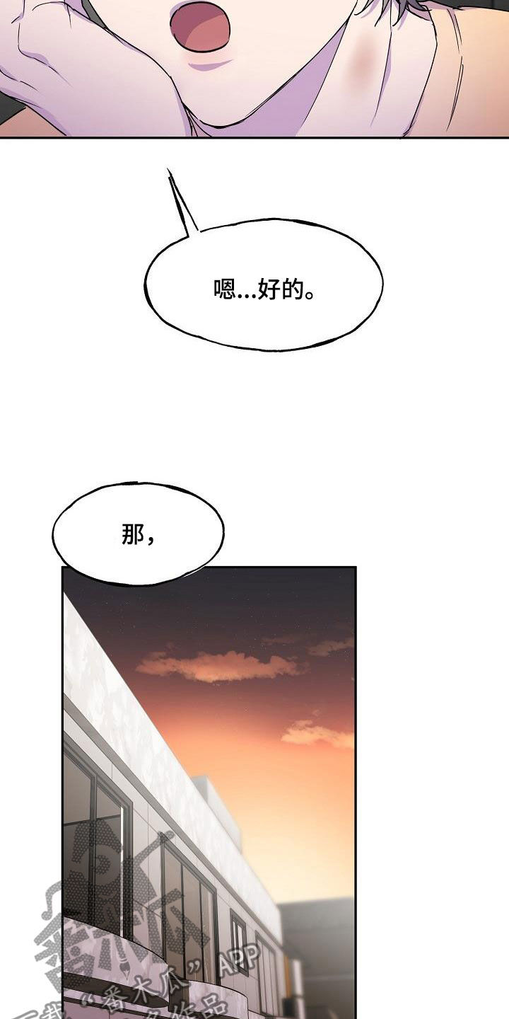 第38章：算什么东西10
