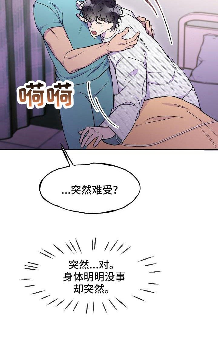 第22章：要吐了21