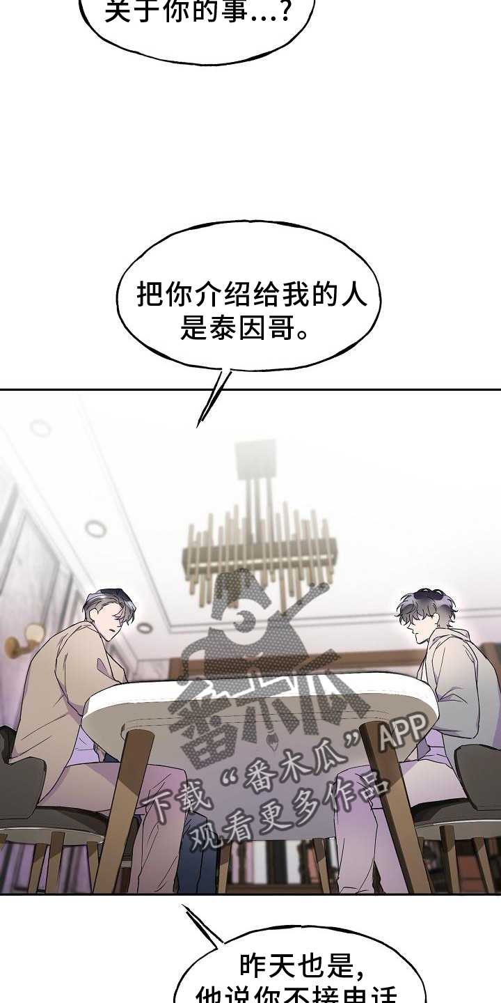 第33章：误会11