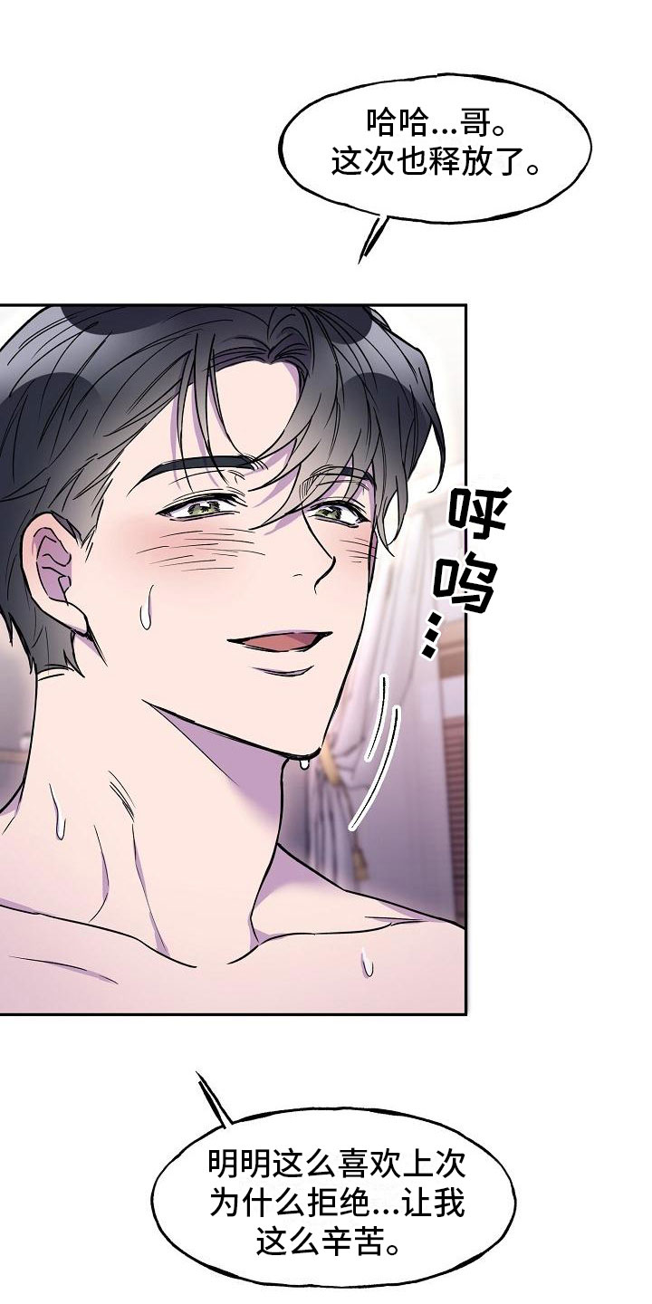 第18章：第三者11