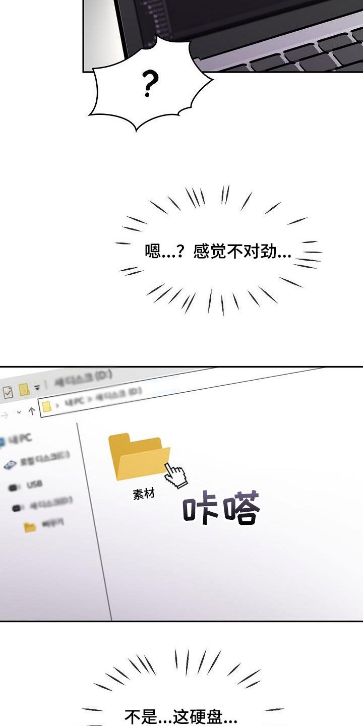 第44章：善意的眼神28
