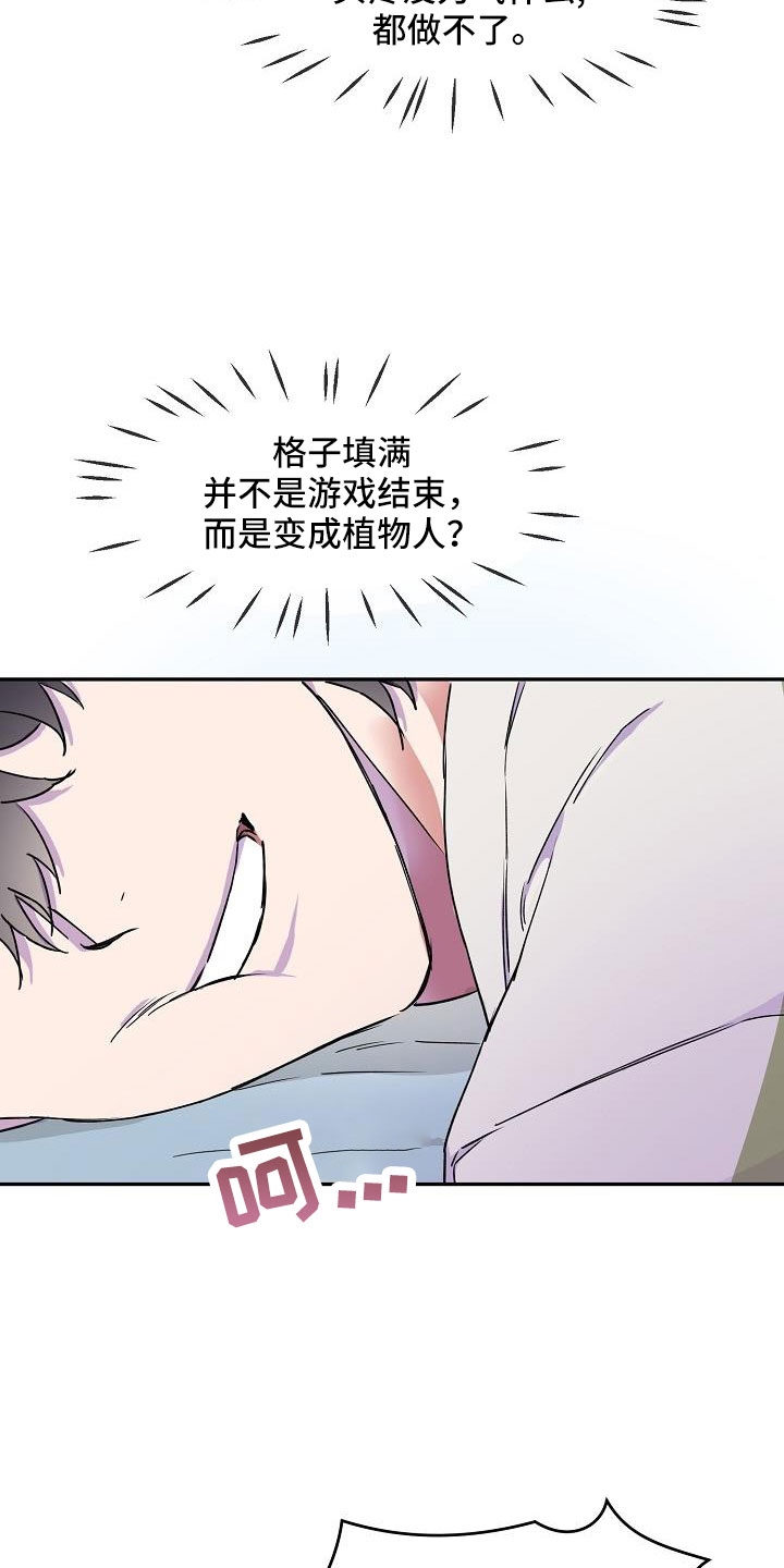 第25章：改主意了13
