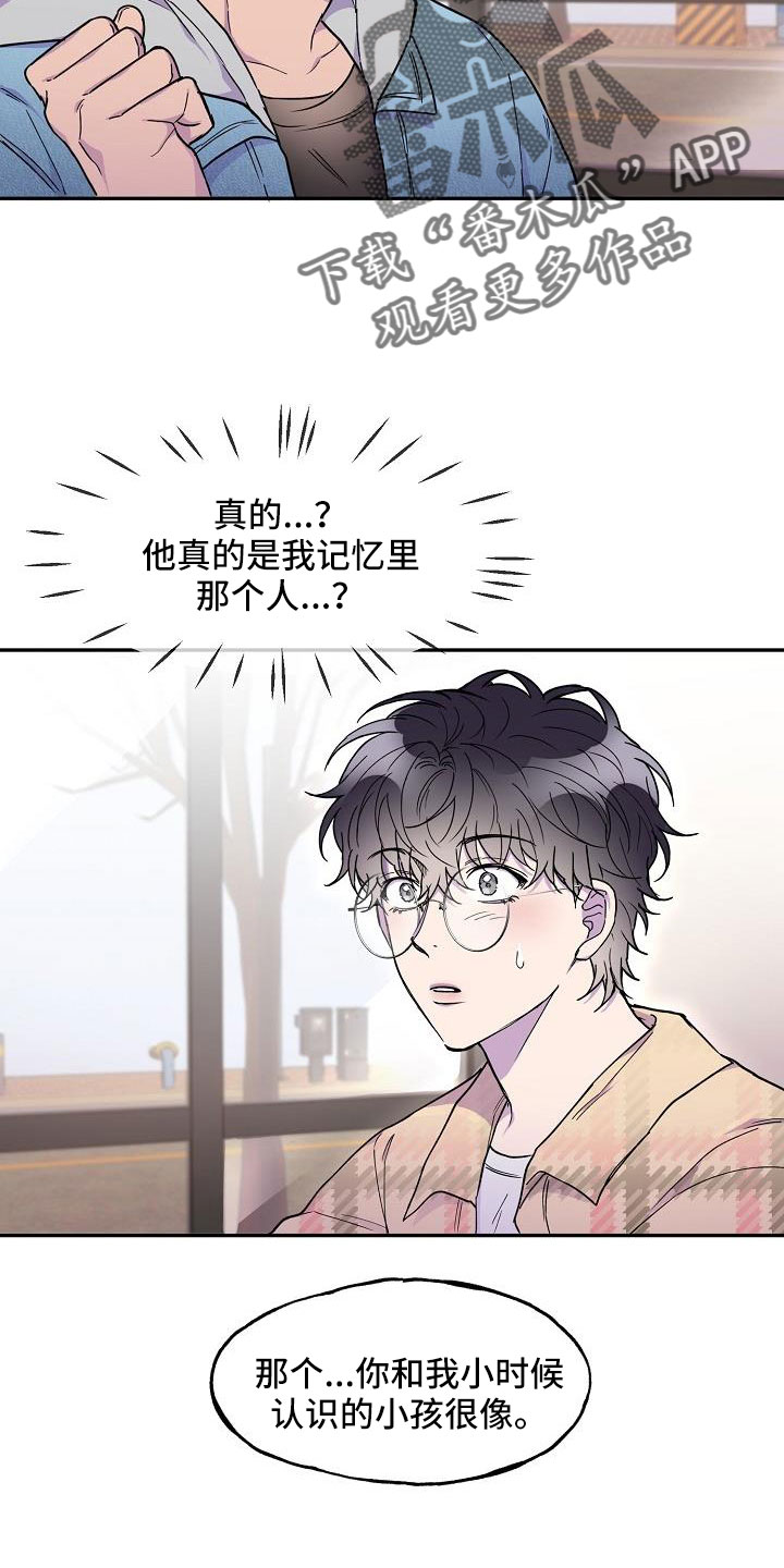第27章：是恋人吗24