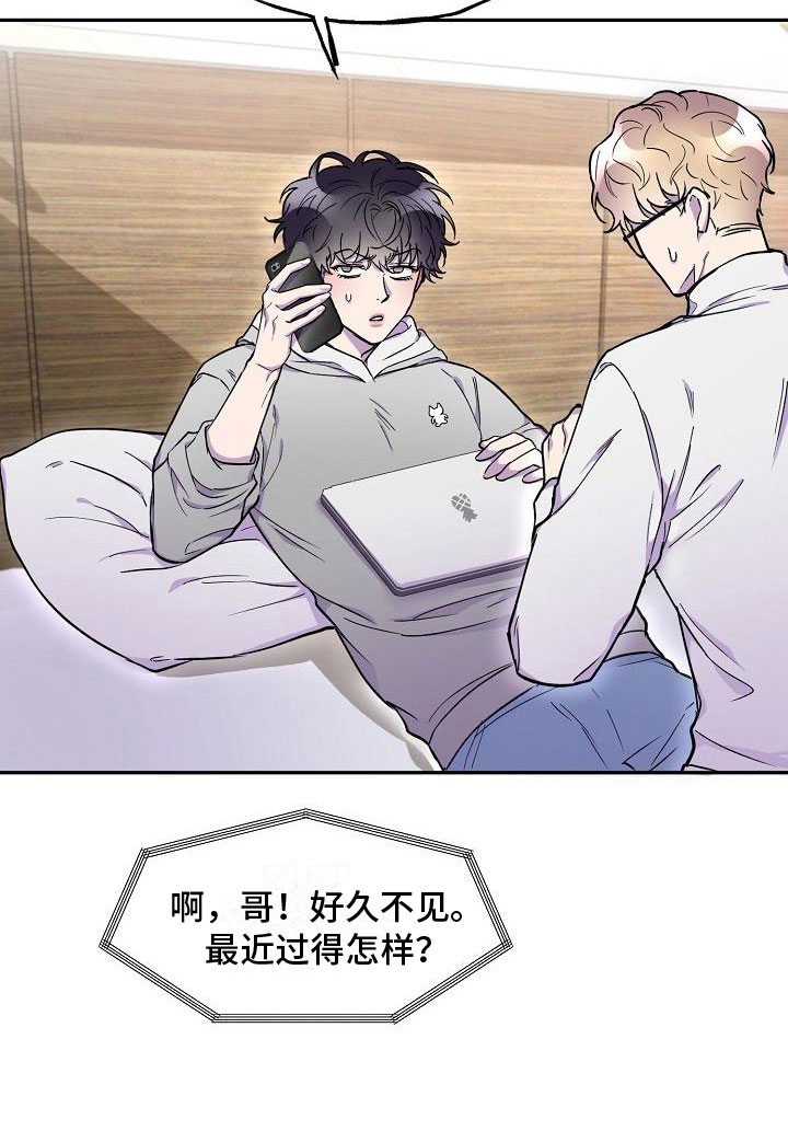 第15章：好久不见12