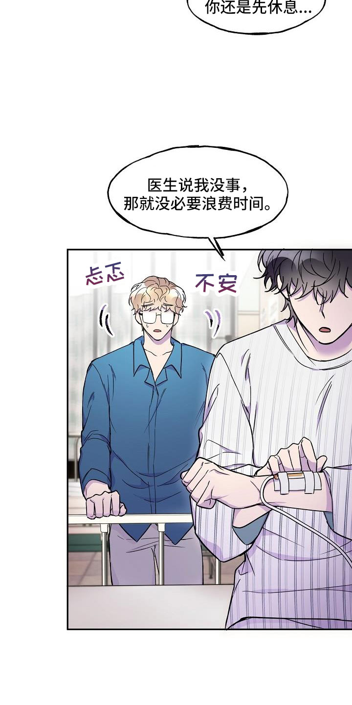 第21章：抓狂12