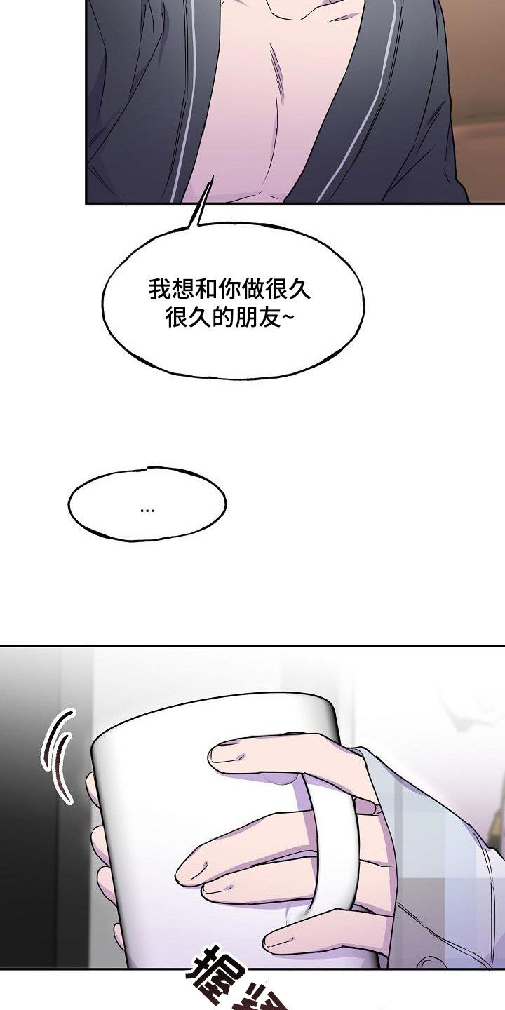 第44章：善意的眼神3