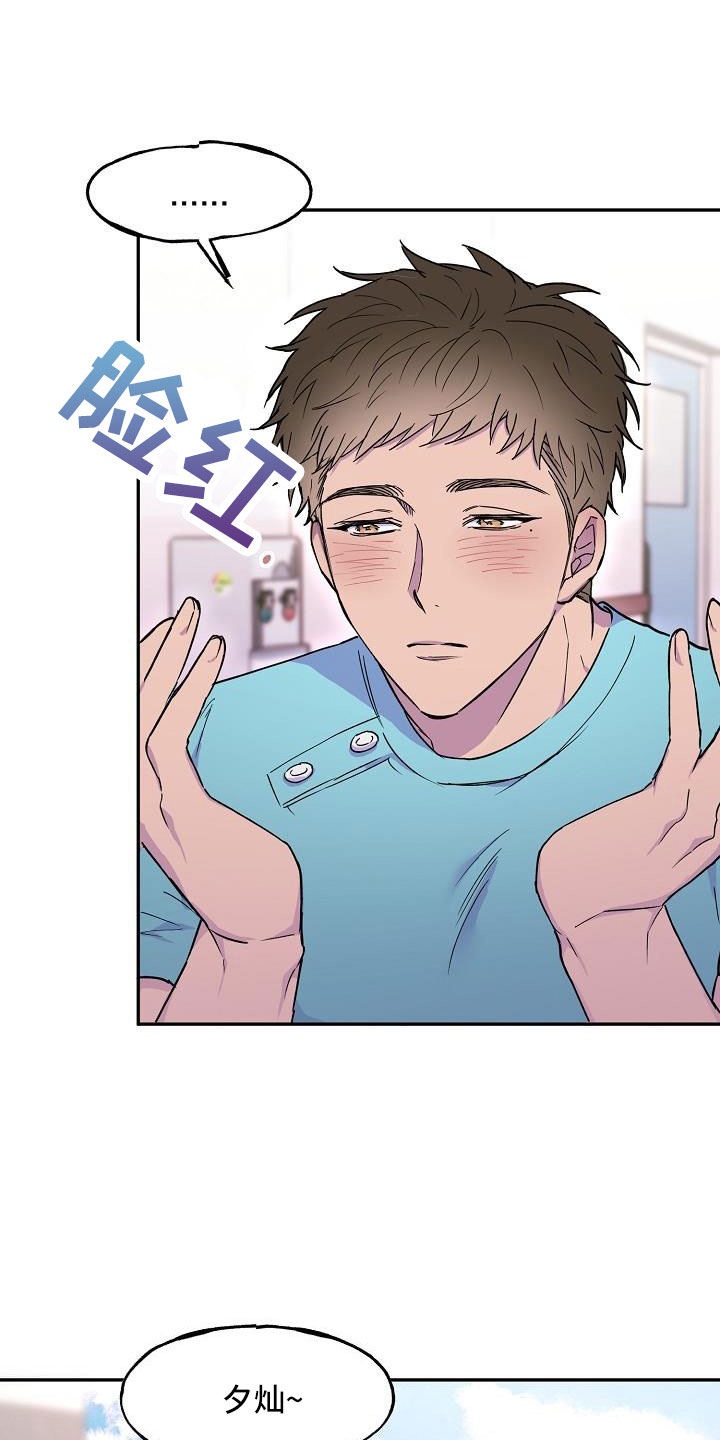 第24章：植物人8
