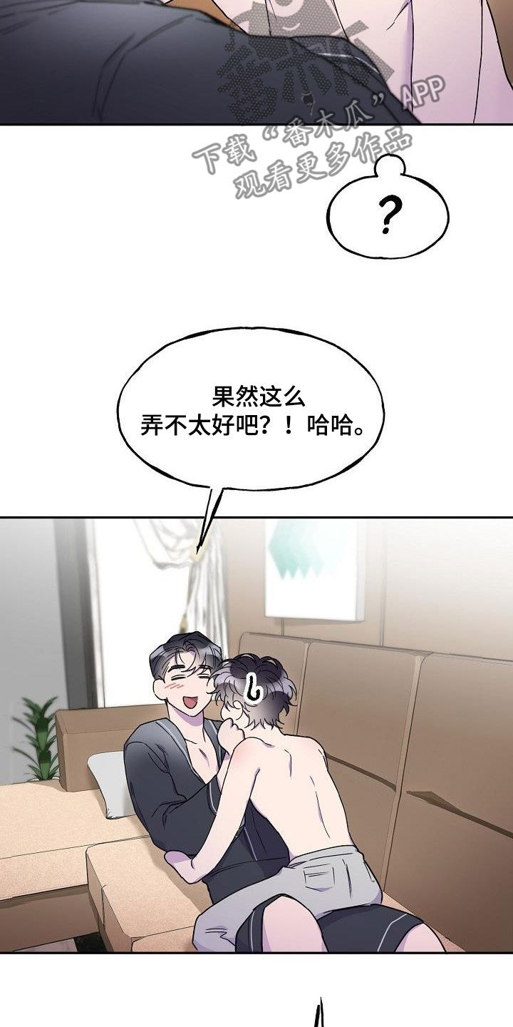 第43章：你不是喜欢他吗7