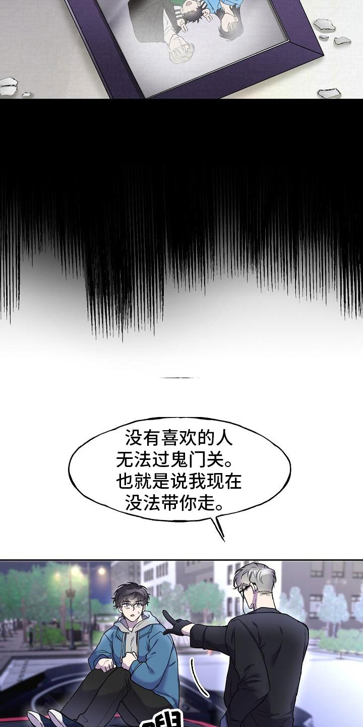 第3章：阴间使者16