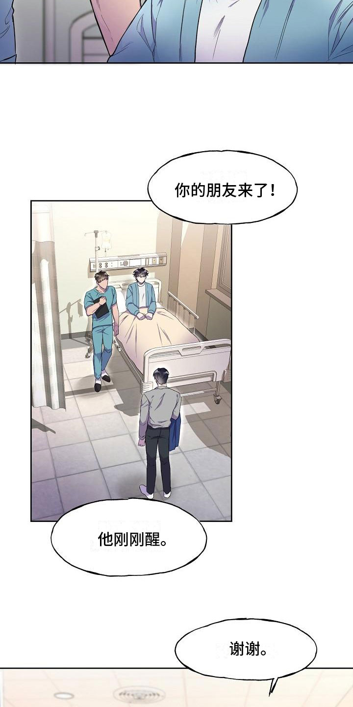 第7章：醉得不轻8