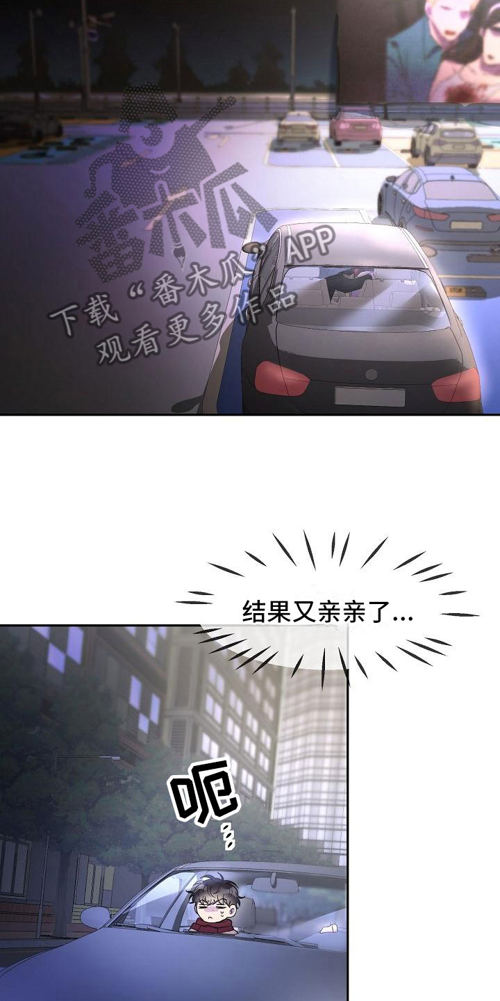 第11章：在车里27