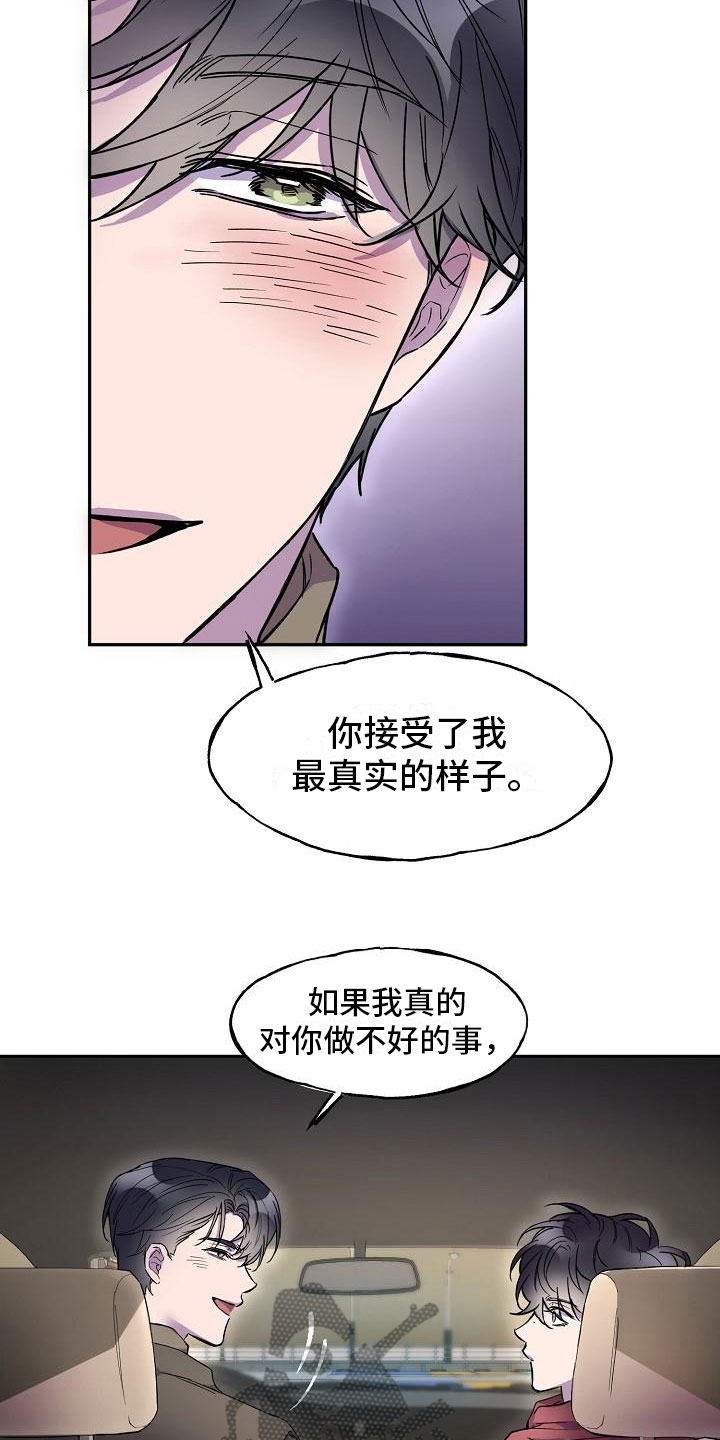 第11章：在车里21