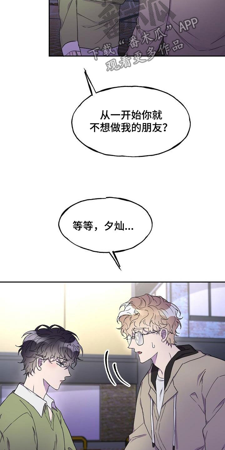 第41章：朋友的身份15