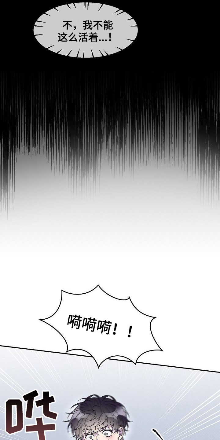 第31章：不能这么活着11