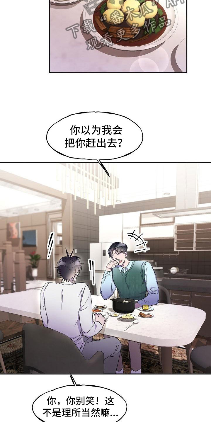 第10章：陪我一天15
