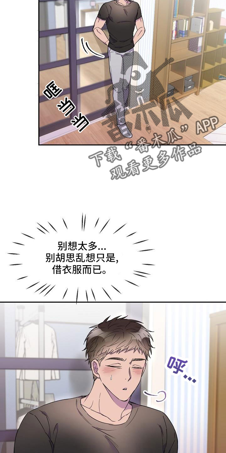 第28章：必须降下来16