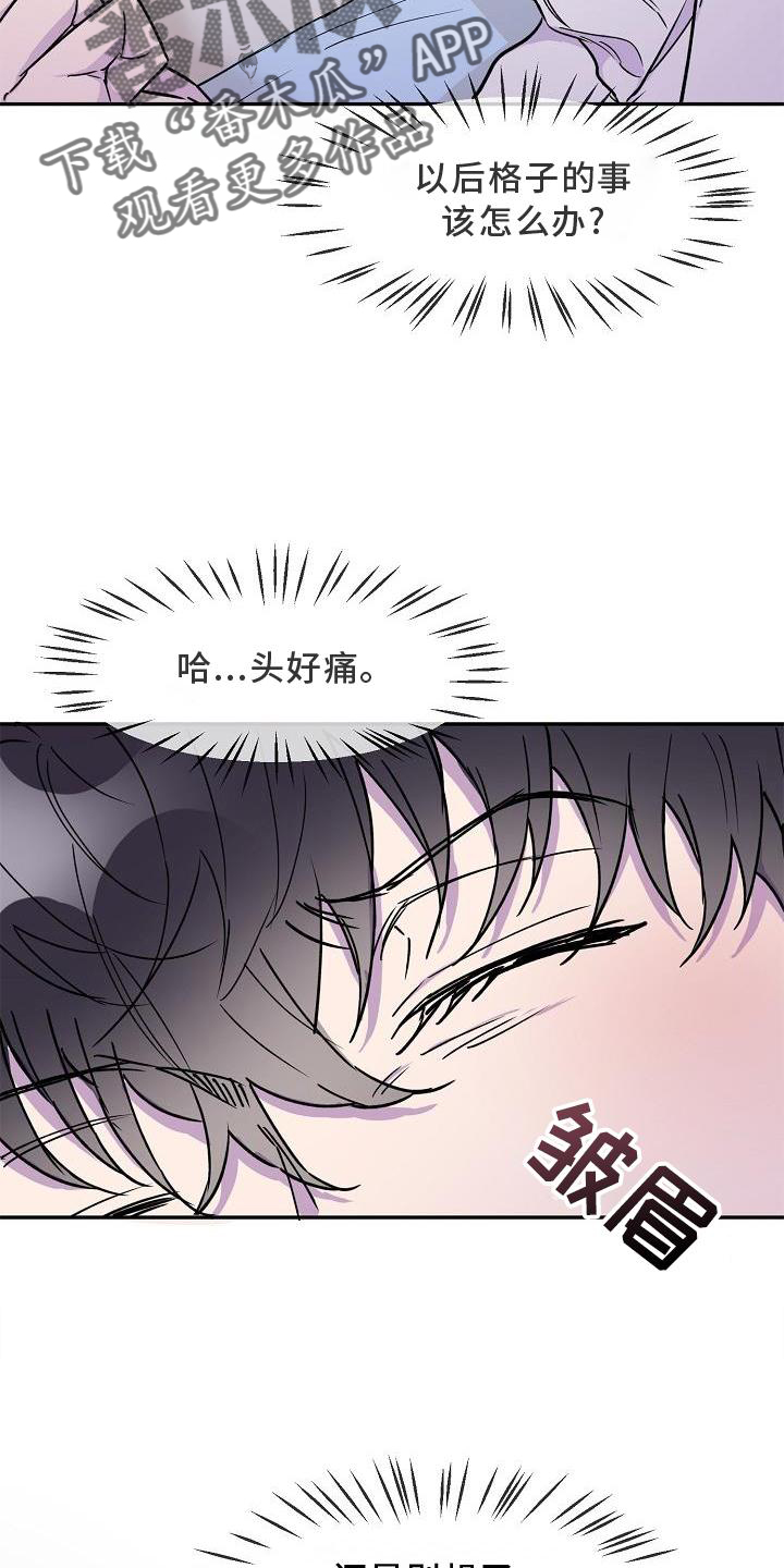 第20章：梦境7