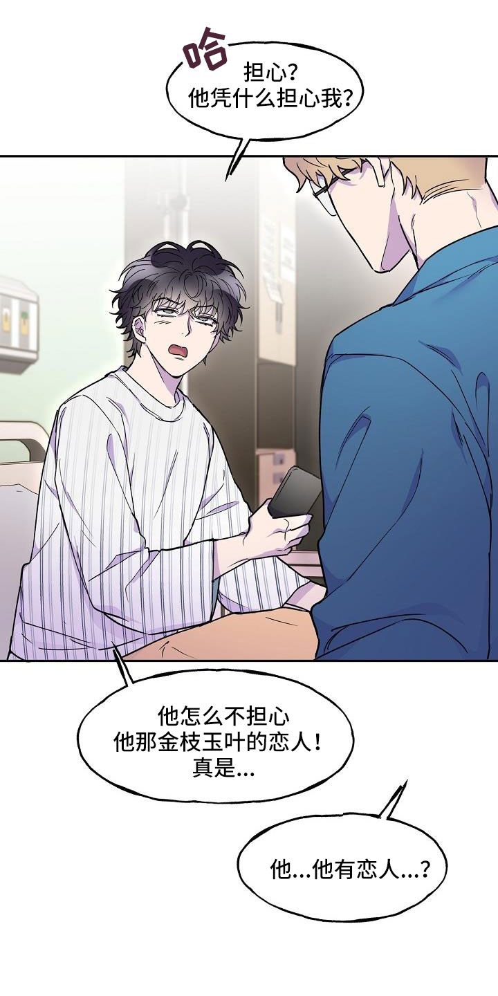 第21章：抓狂22