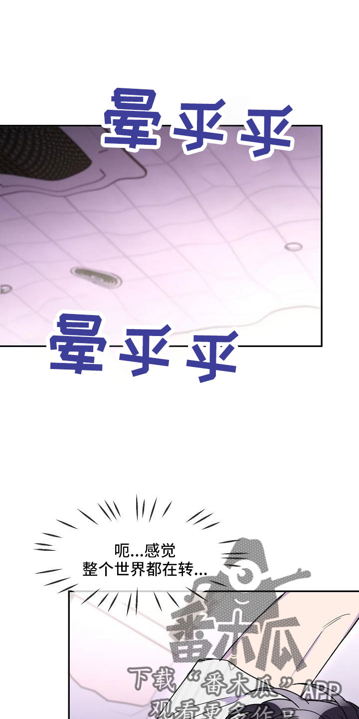 第23章：怪不好意思的13