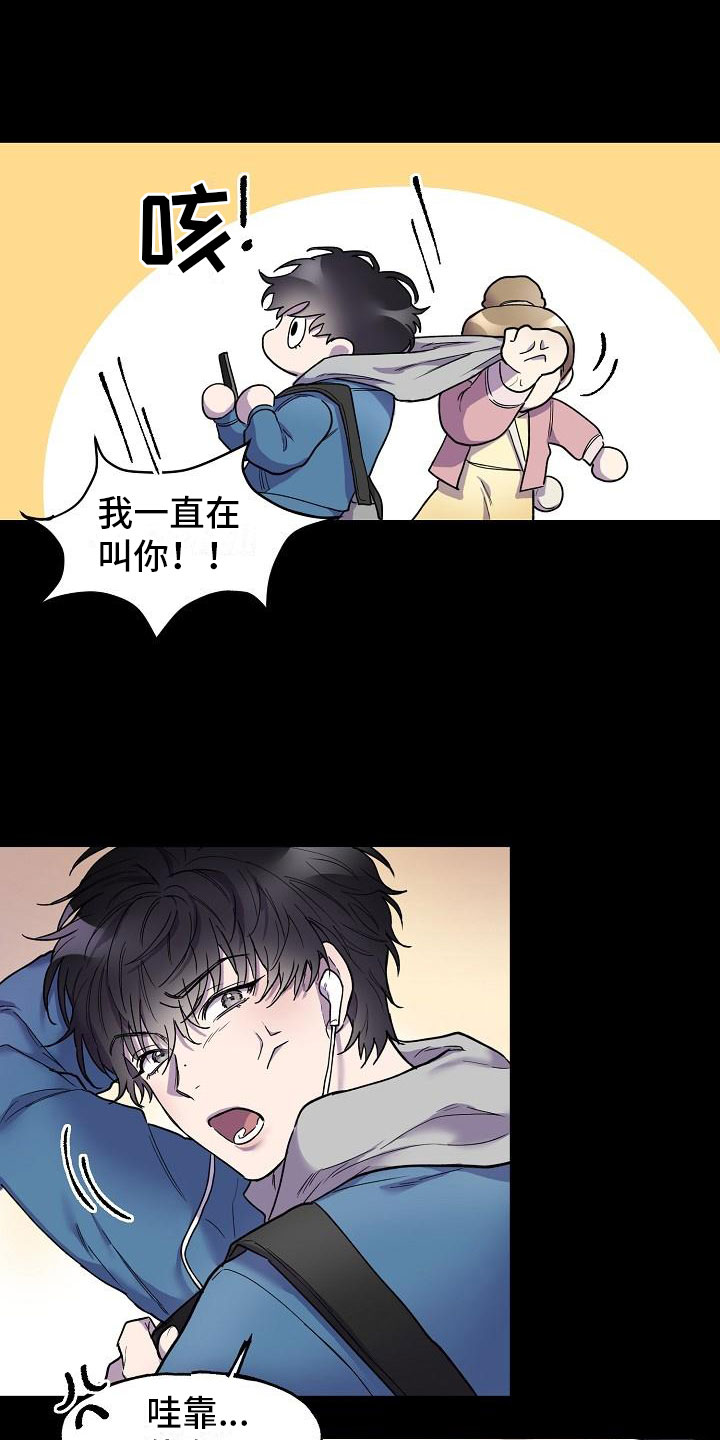第2章：夜间来人15