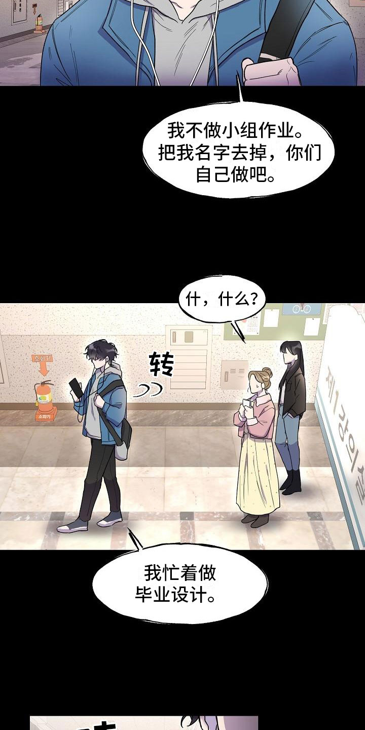 第2章：夜间来人18