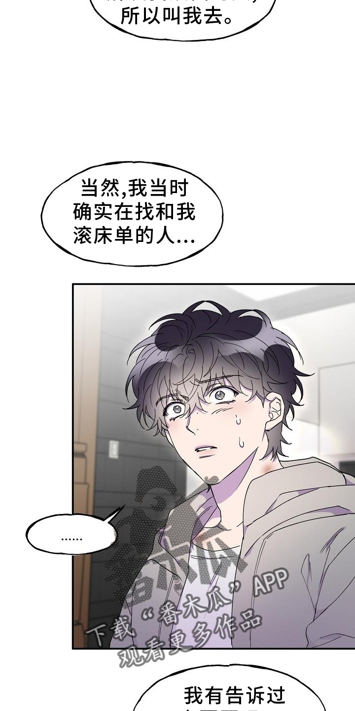 第33章：误会13